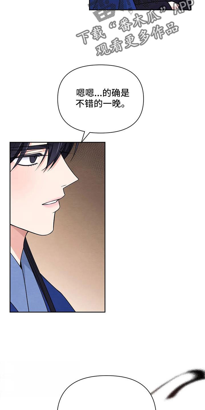 场景体验漫画,第172章：【番外】不错的一晚2图