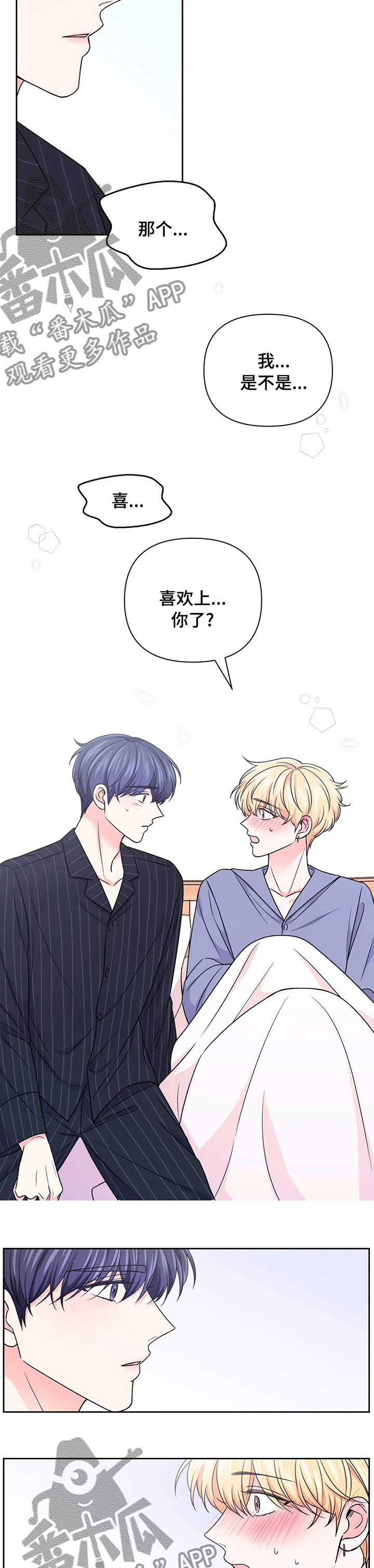 场景体验漫画,第97章：【第二季】内存卡2图