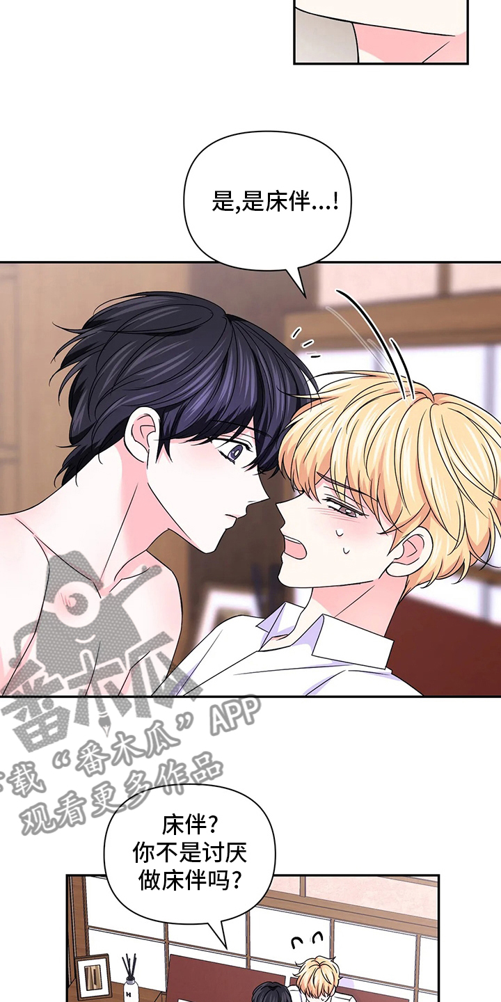 场景体验漫画,第123章：【第二季】一语中的4图