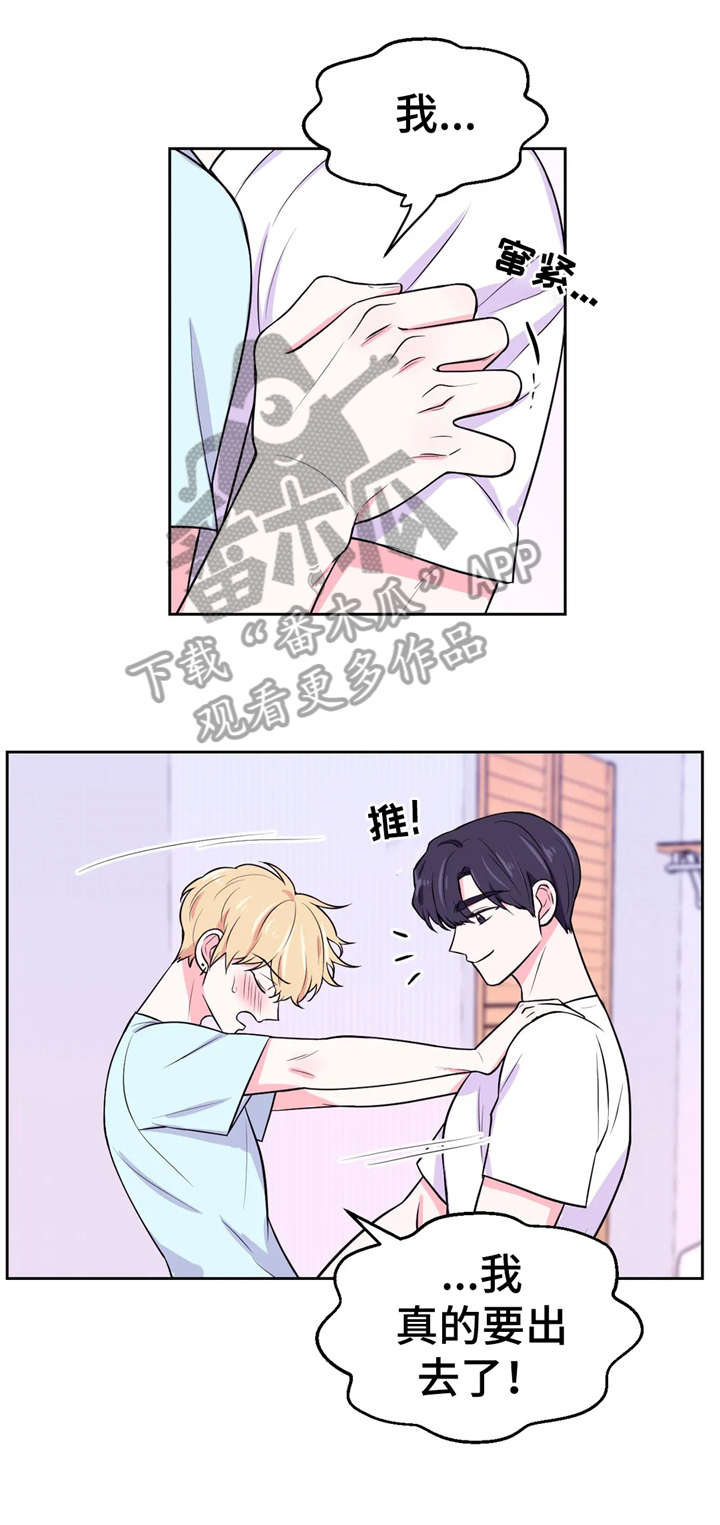 场景体验漫画,第24章：想象1图