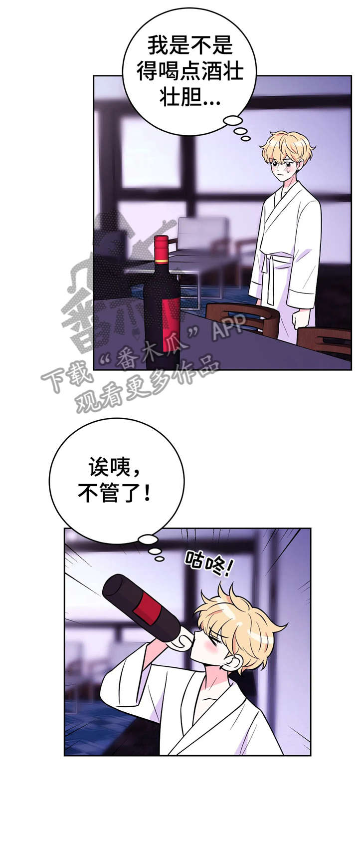 场景体验漫画,第36章：你说呢5图