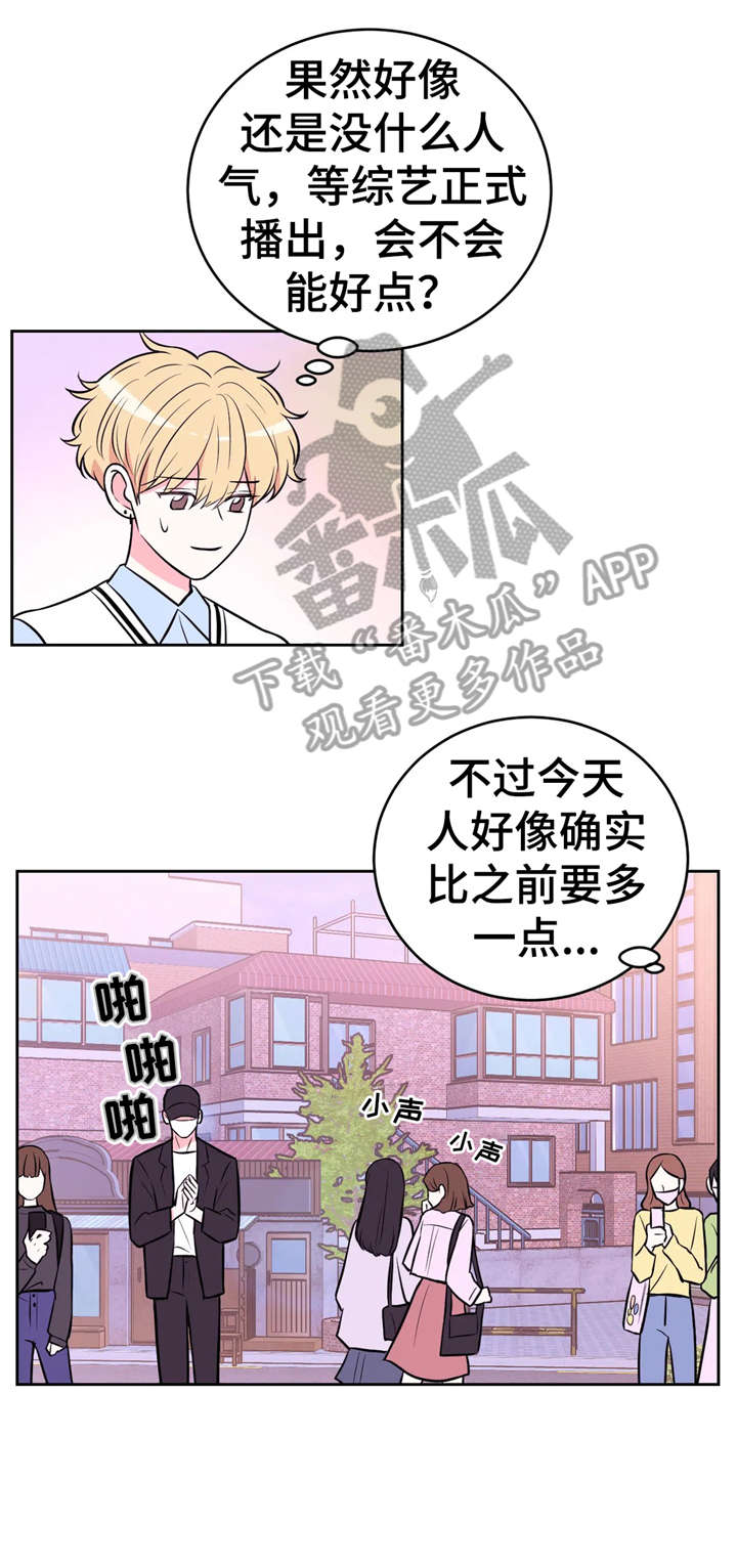 场景体验漫画,第34章：骚动2图