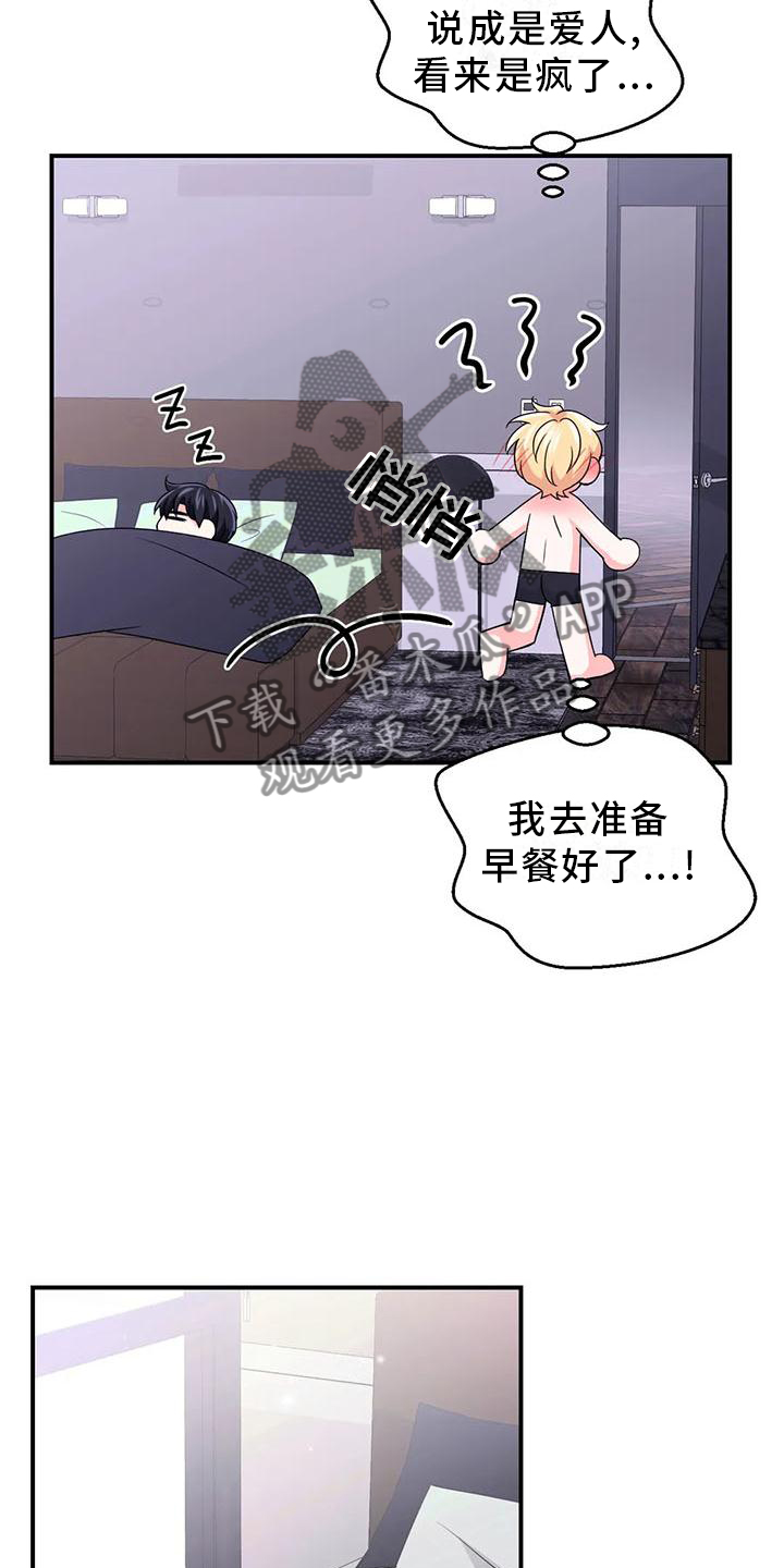 场景体验漫画,第154章：【第二季】这是什么5图