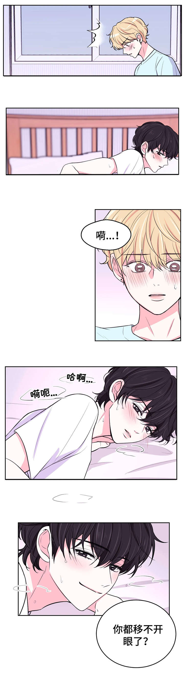 场景体验漫画,第21章：抱歉3图