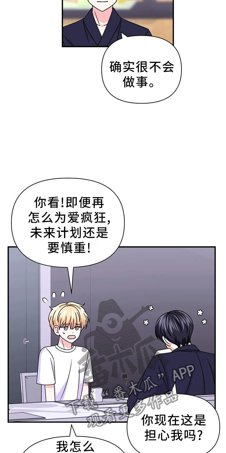 场景体验漫画,第157章：【第二季】道路3图