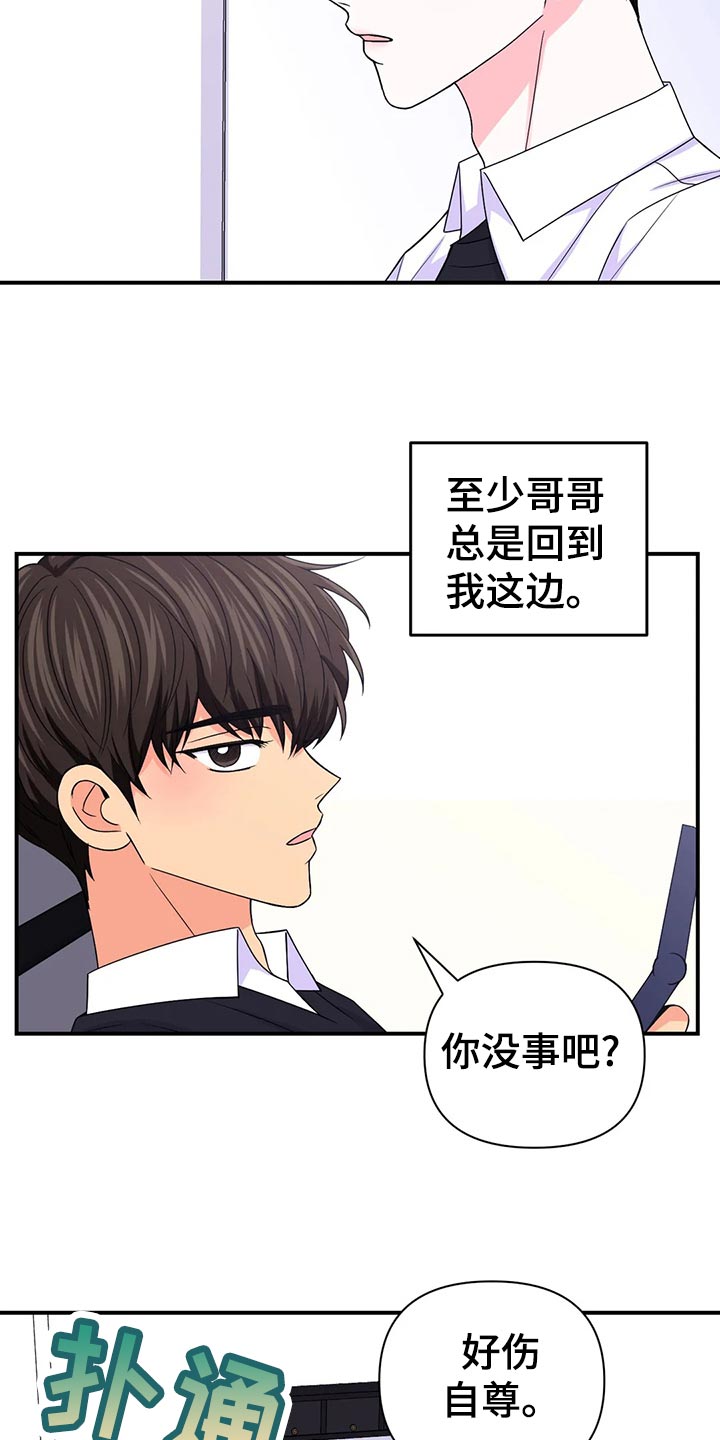 场景体验漫画,第133章：【第二季】加速的瞬间3图