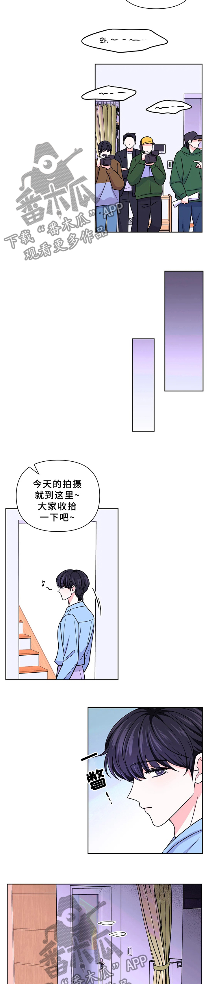 场景体验漫画,第82章：【第二季】交易2图