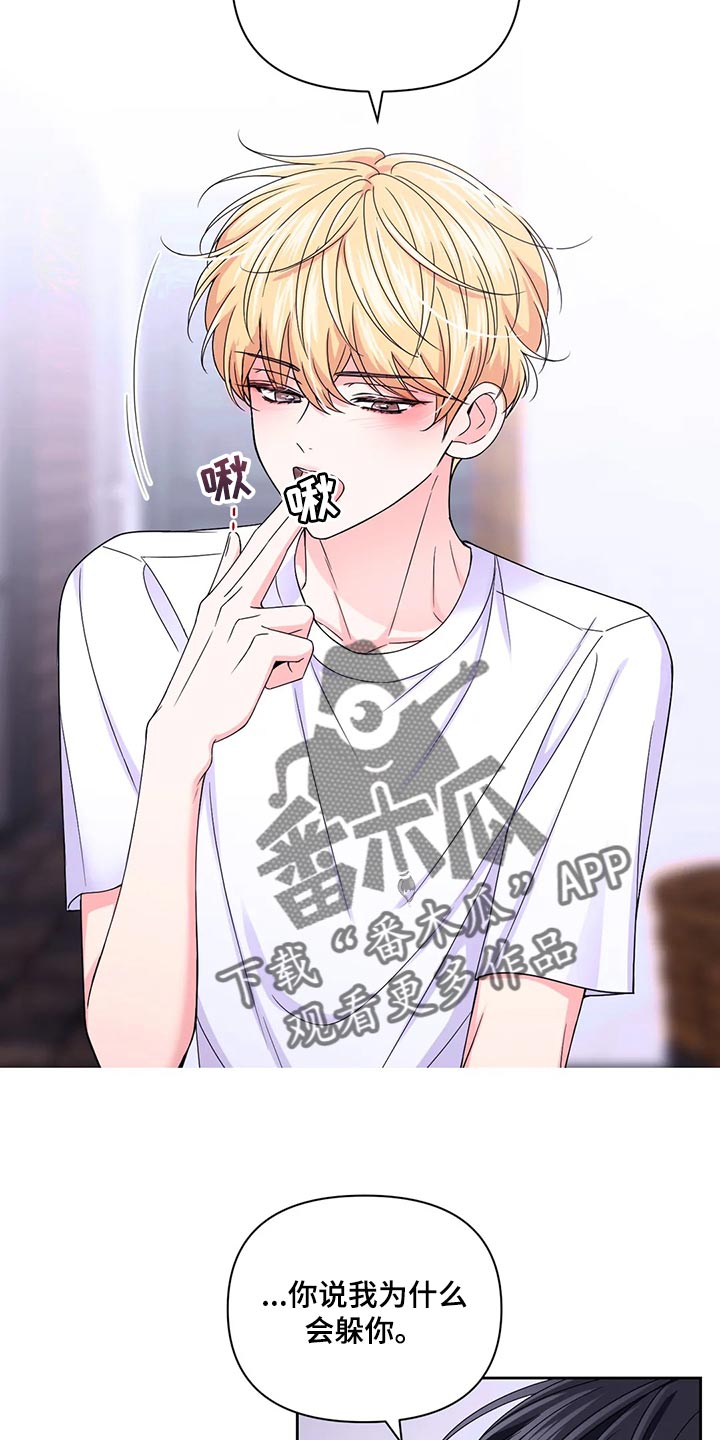 场景体验漫画,第162章：【番外】躲着我3图