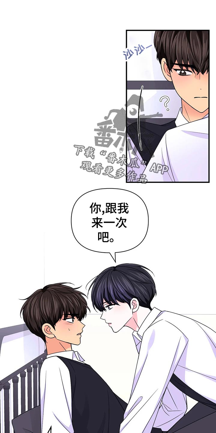 场景体验漫画,第134章：【第二季】体验1图