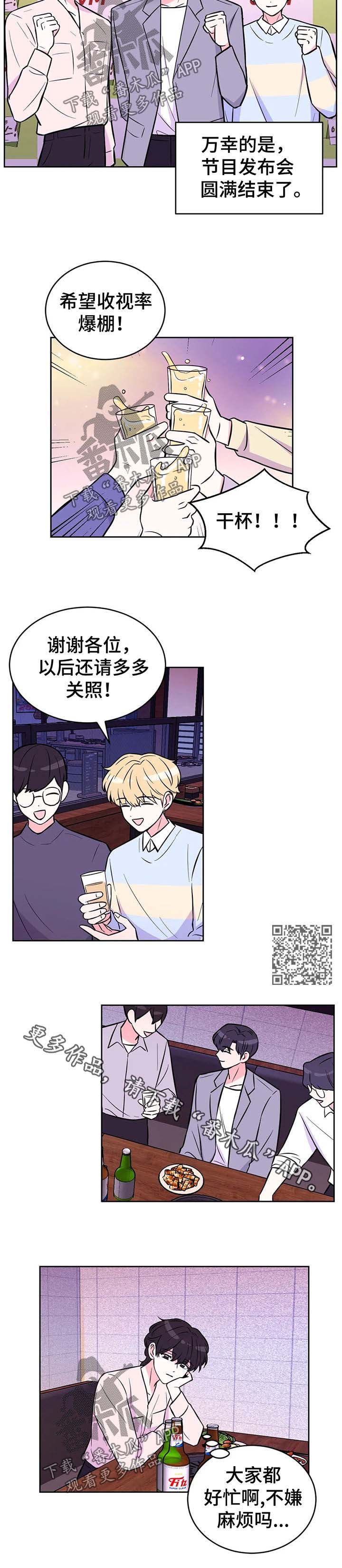 场景体验漫画,第44章：去一个好地方4图
