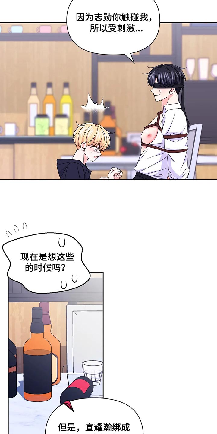 场景体验漫画,第161章：【番外】隐瞒5图