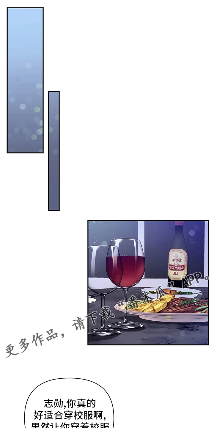 场景体验漫画,第119章：【第二季】活在当下1图