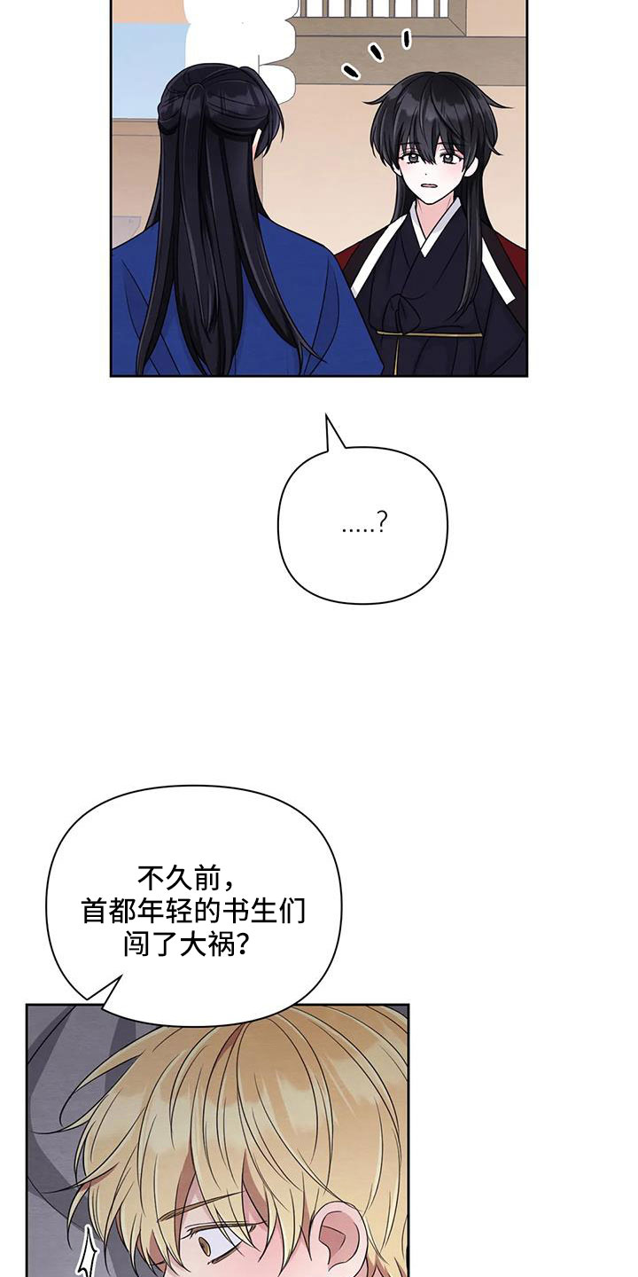 场景体验漫画,第172章：【番外】不错的一晚2图