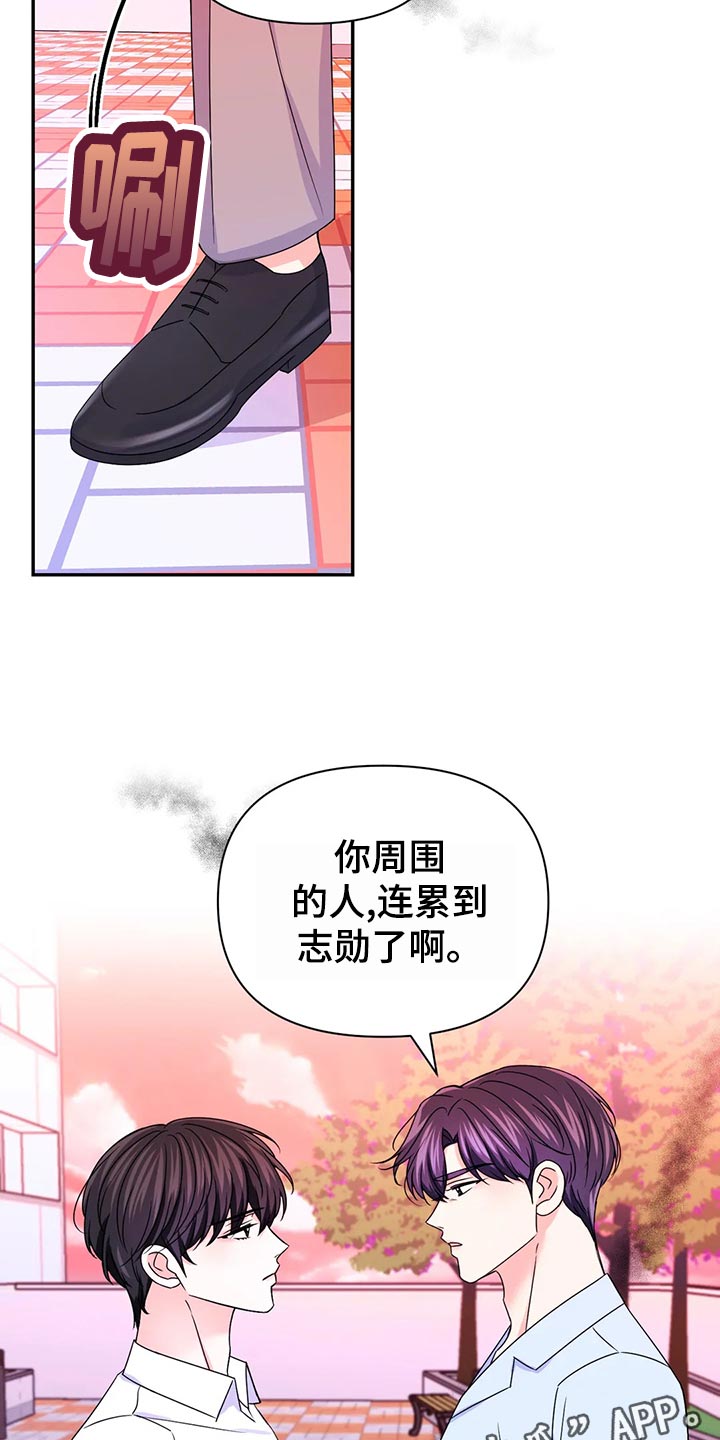 场景体验漫画,第130章：【第二季】问责4图