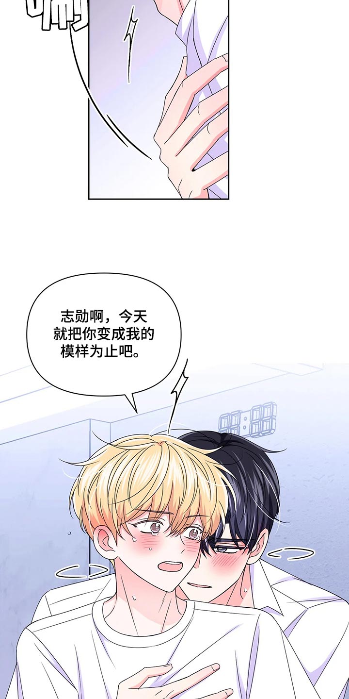 场景体验漫画,第164章：【番外】戒指（完结）3图