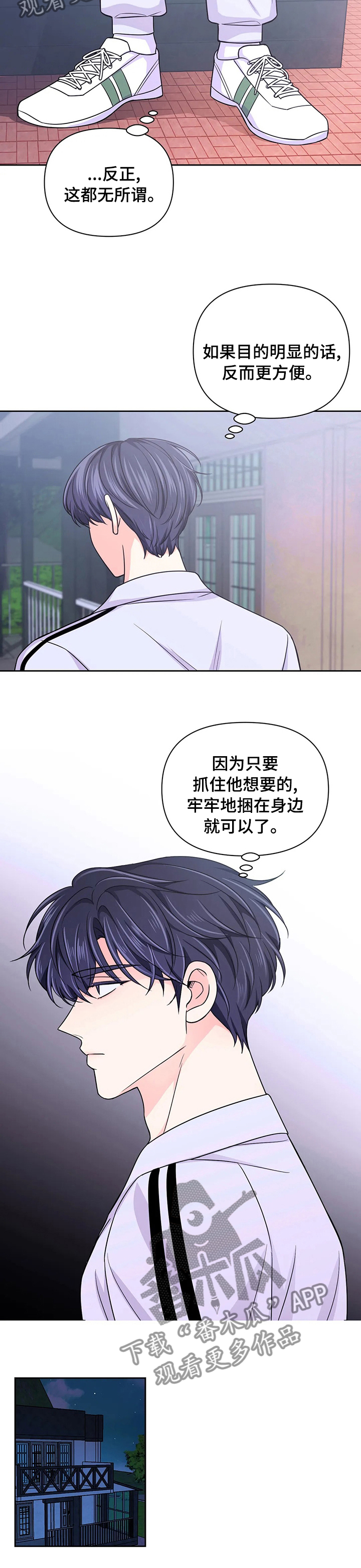 场景体验漫画,第99章：【第二季】看视频3图