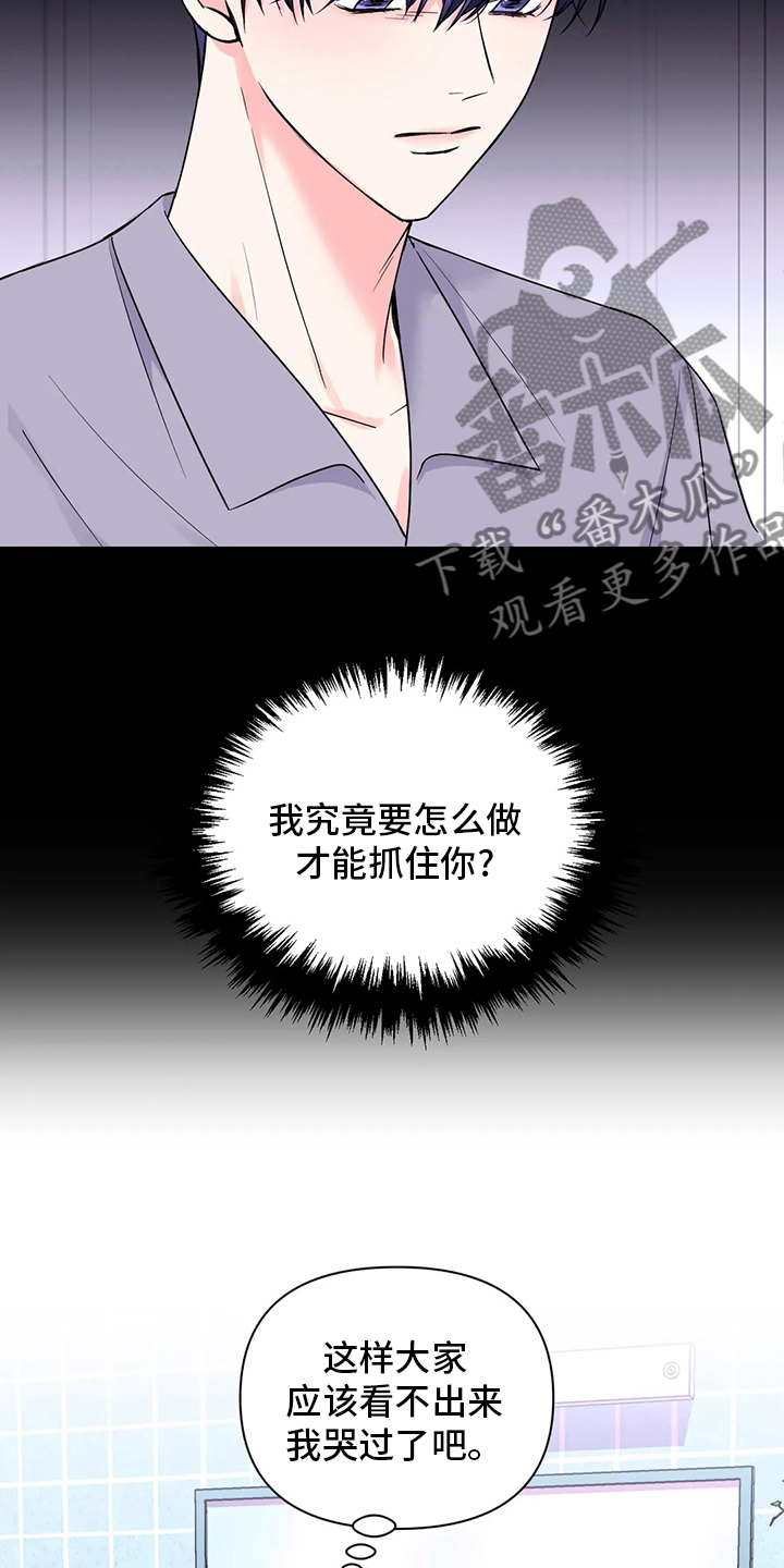 场景体验漫画,第108章：【第二季】代价3图