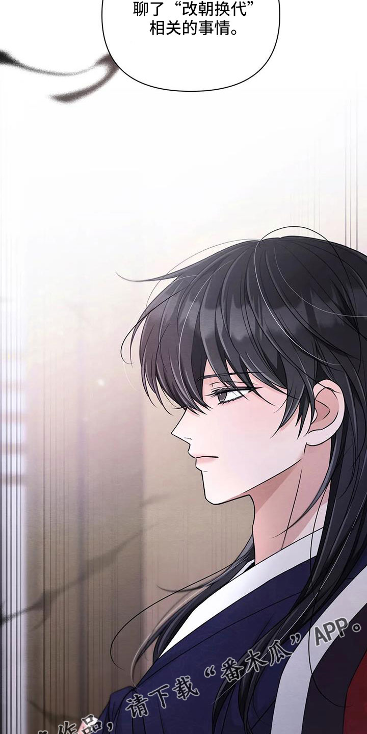 场景体验漫画,第172章：【番外】不错的一晚3图