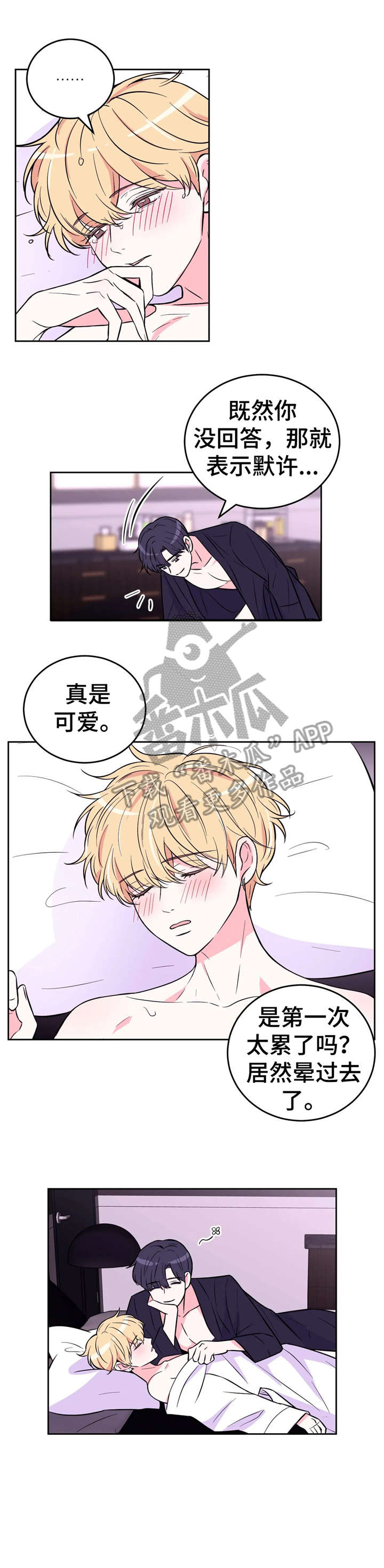 场景体验漫画,第38章：昏厥3图