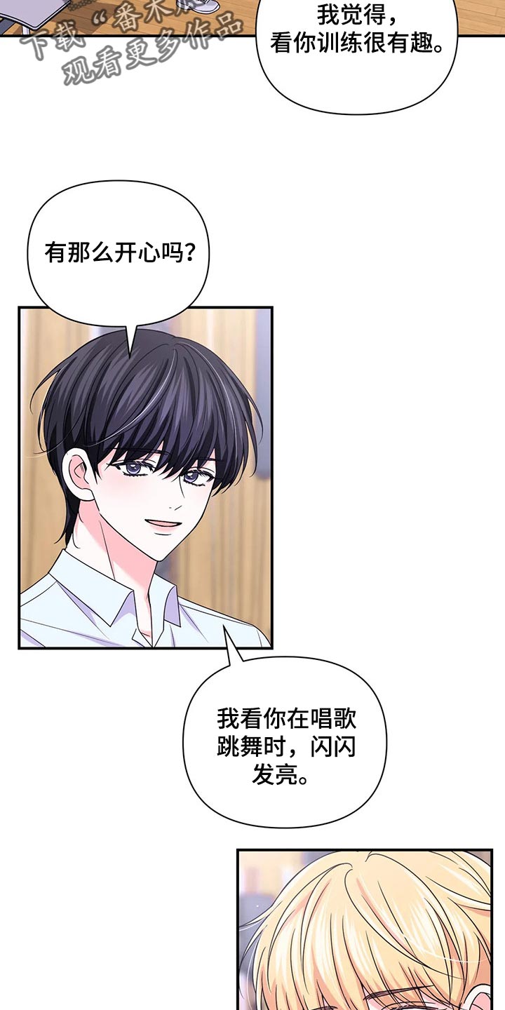 场景体验漫画,第147章：【第二季】不适合2图
