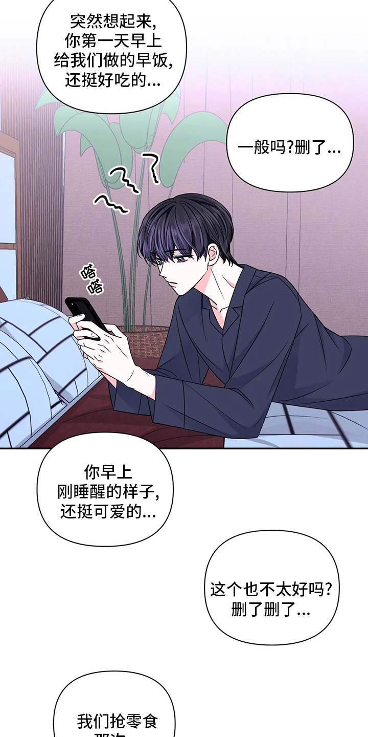 场景体验漫画,第117章：【第二季】拍摄4图