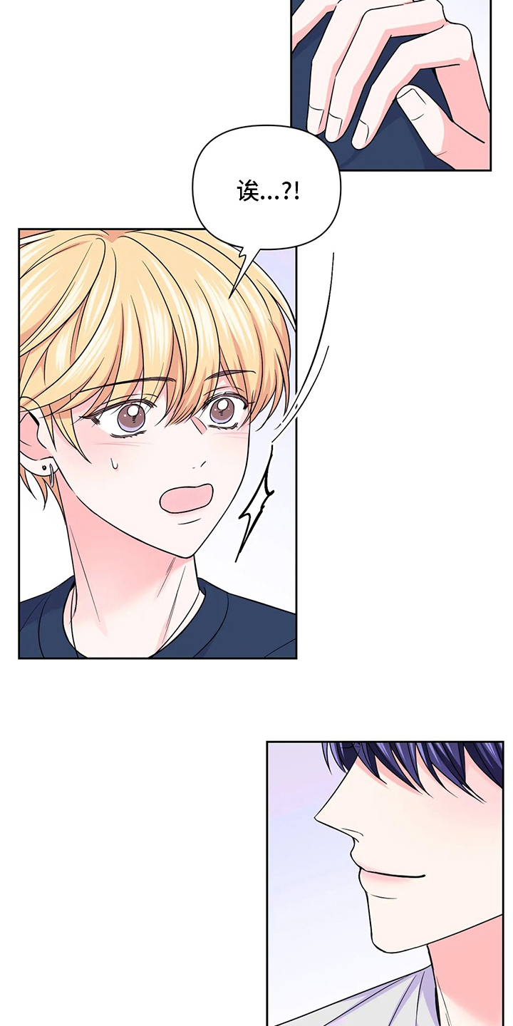 场景体验漫画,第109章：【第二季】恶作剧1图