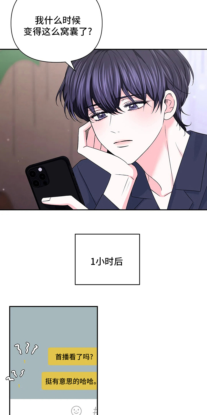 场景体验漫画,第117章：【第二季】拍摄1图