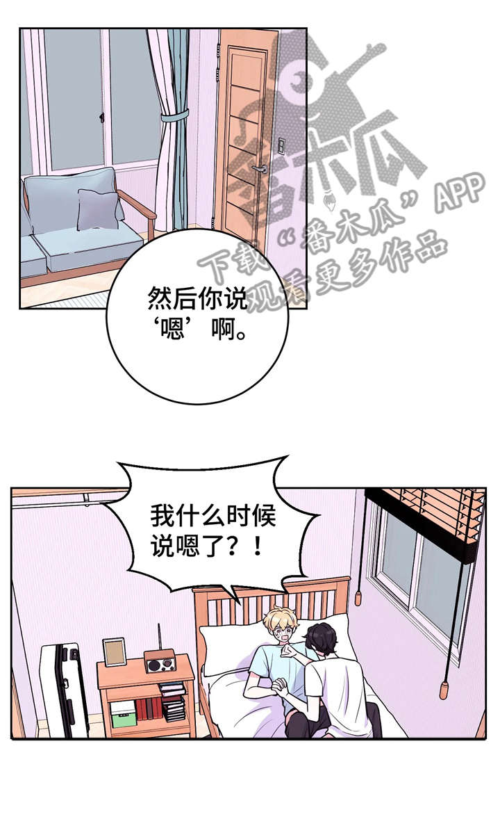 场景体验漫画,第22章：来人4图