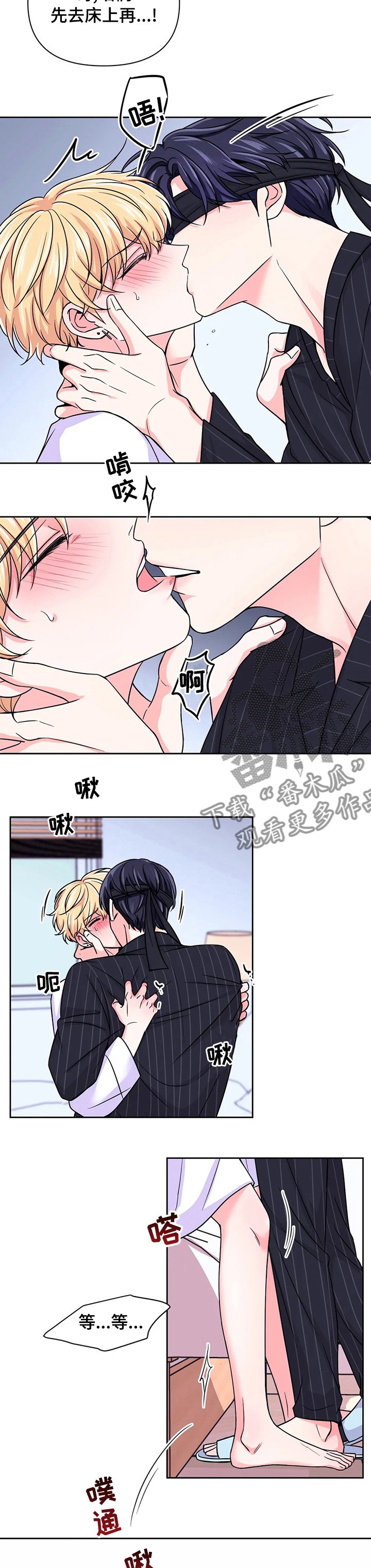 场景体验漫画,第92章：【第二季】心思4图
