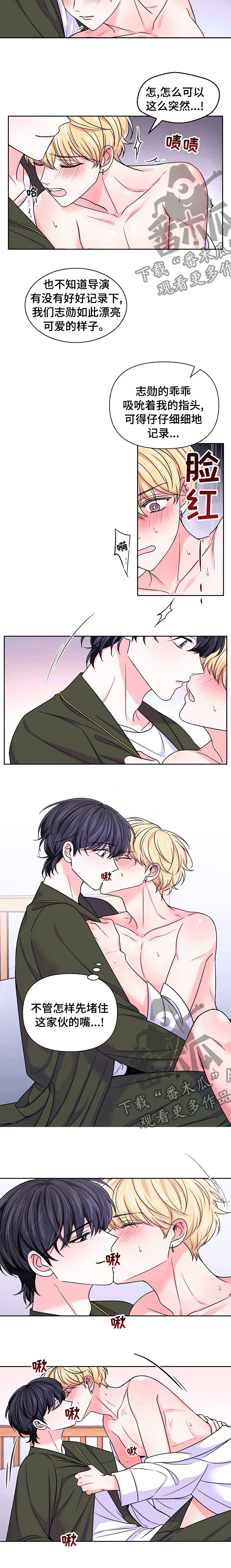 场景体验漫画,第89章：【第二季】癖好1图