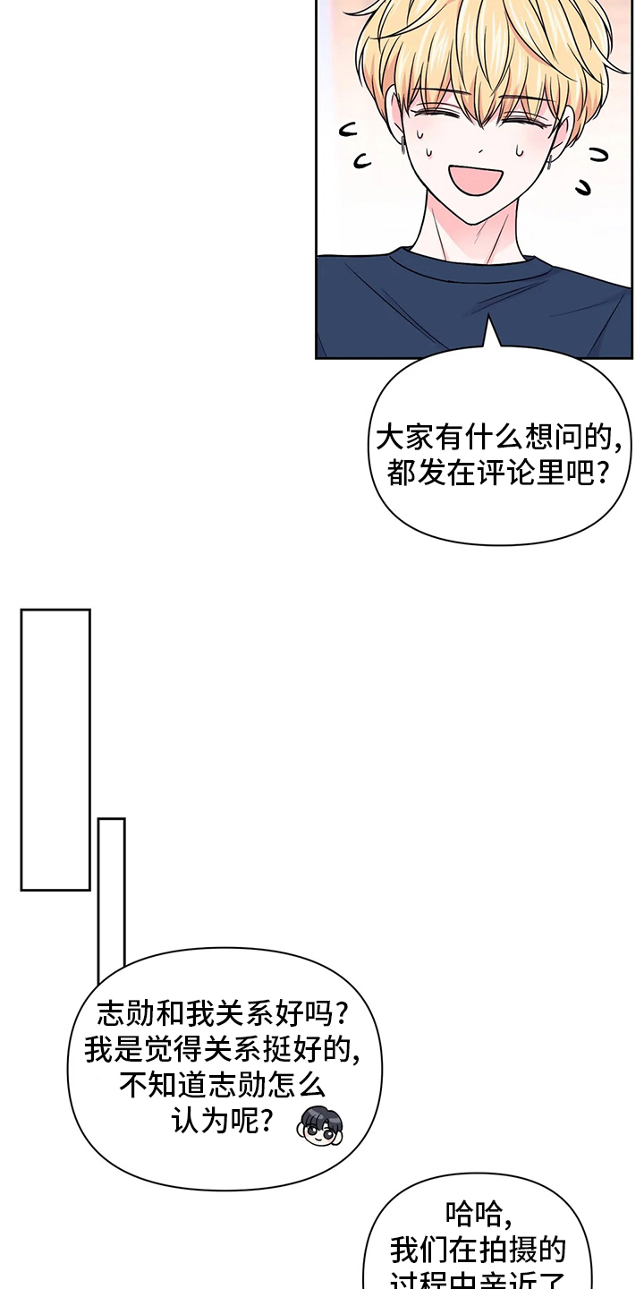 场景体验漫画,第110章：【第二季】唱歌1图