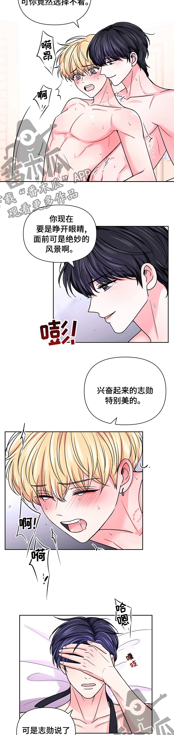 场景体验漫画,第94章：【第二季】更多次1图