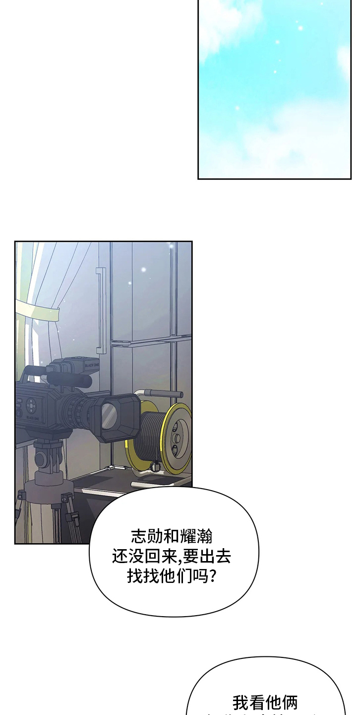 场景体验漫画,第107章：【第二季】更重要的事1图