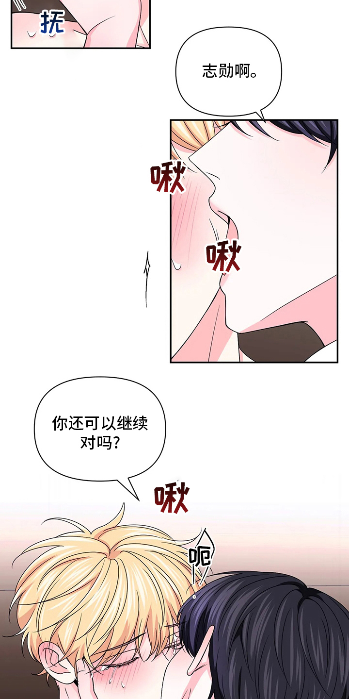 场景体验漫画,第123章：【第二季】一语中的4图