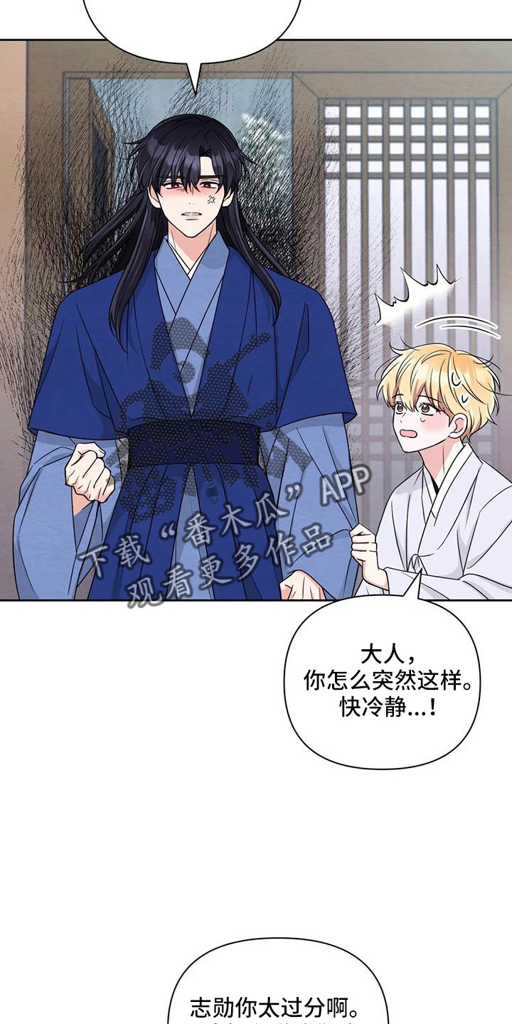 场景体验漫画,第171章：【番外】太过分了4图