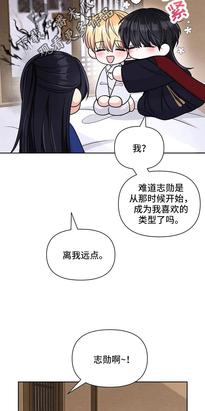 场景体验漫画,第173章：【番外】贵客4图