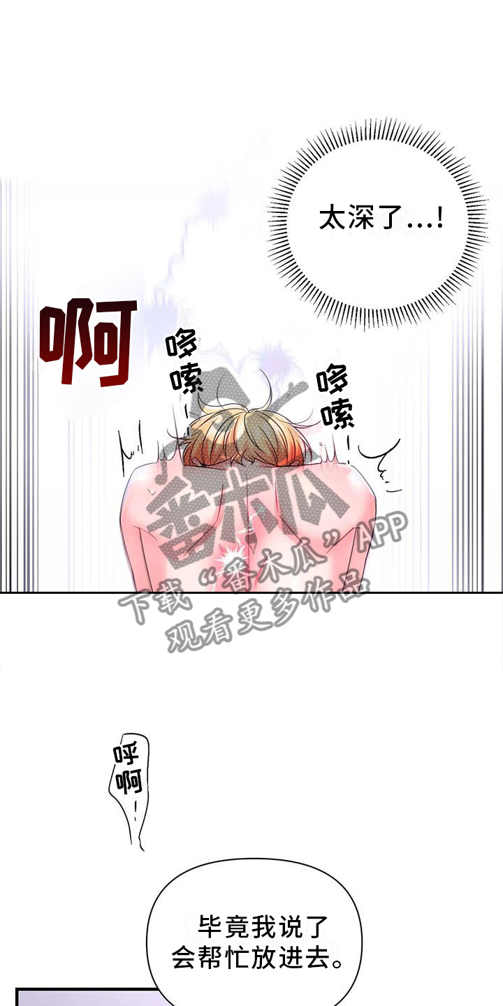 场景体验漫画,第153章：【第二季】开心5图