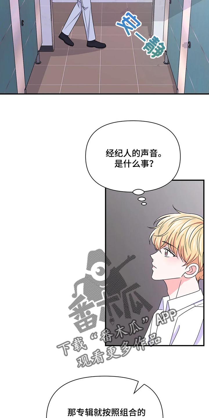 场景体验漫画,第142章：【第二季】彻底保密5图