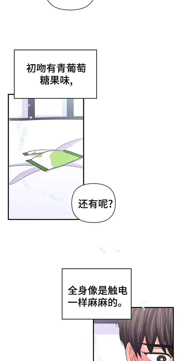 场景体验漫画,第134章：【第二季】体验1图