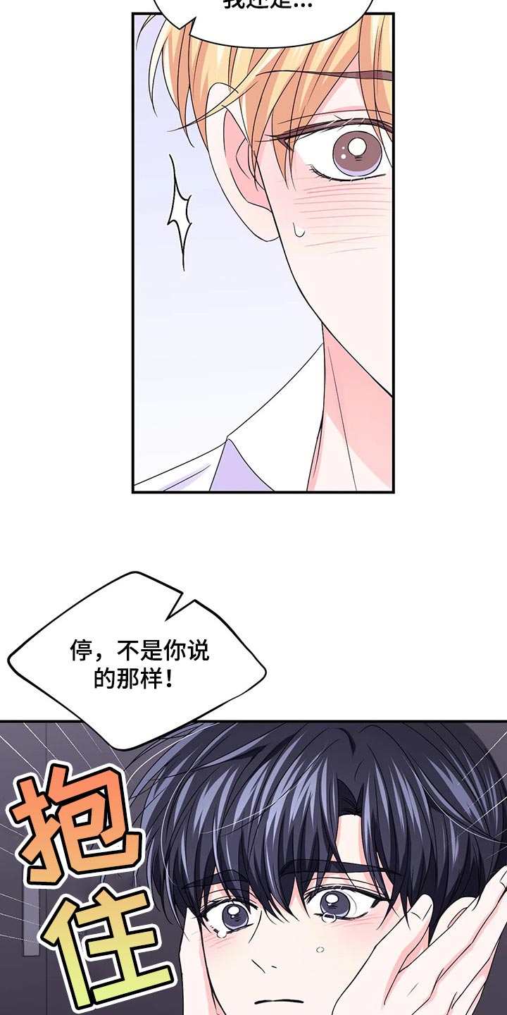 场景体验漫画,第144章：【第二季】晕倒1图