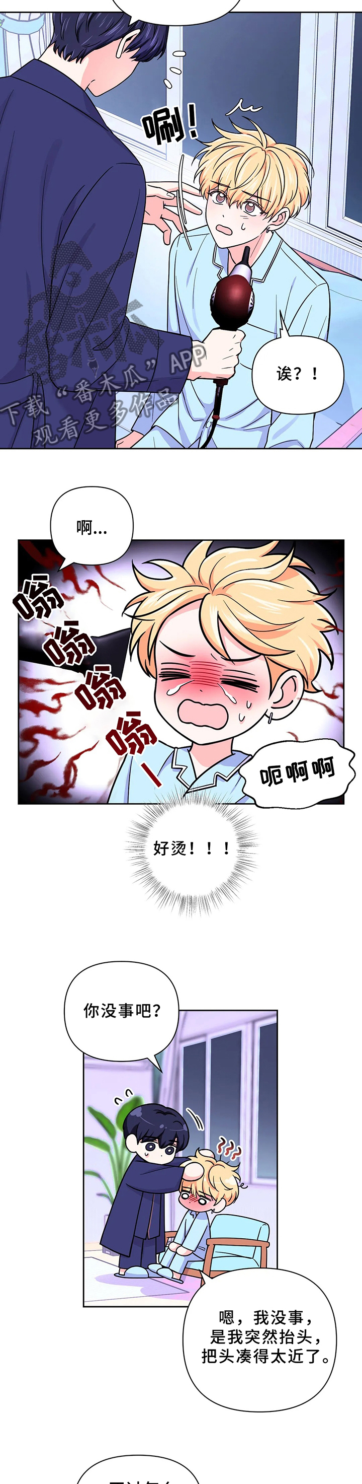 场景体验漫画,第79章：【第二季】不能被发现3图