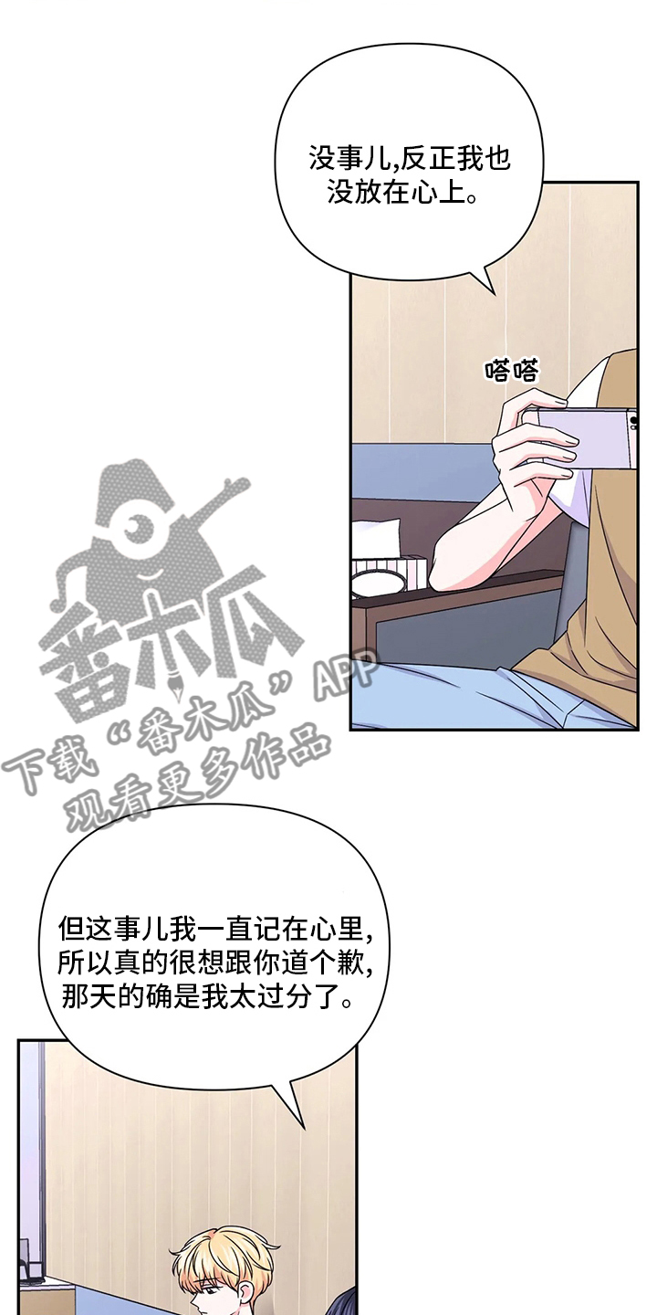 场景体验漫画,第126章：【第二季】口渴4图