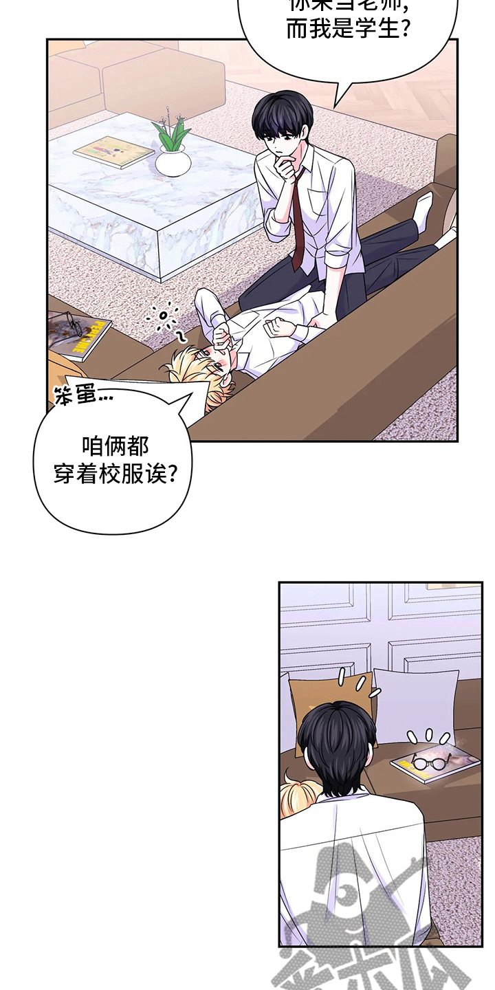 场景体验漫画,第120章：【第二季】超级喜欢4图