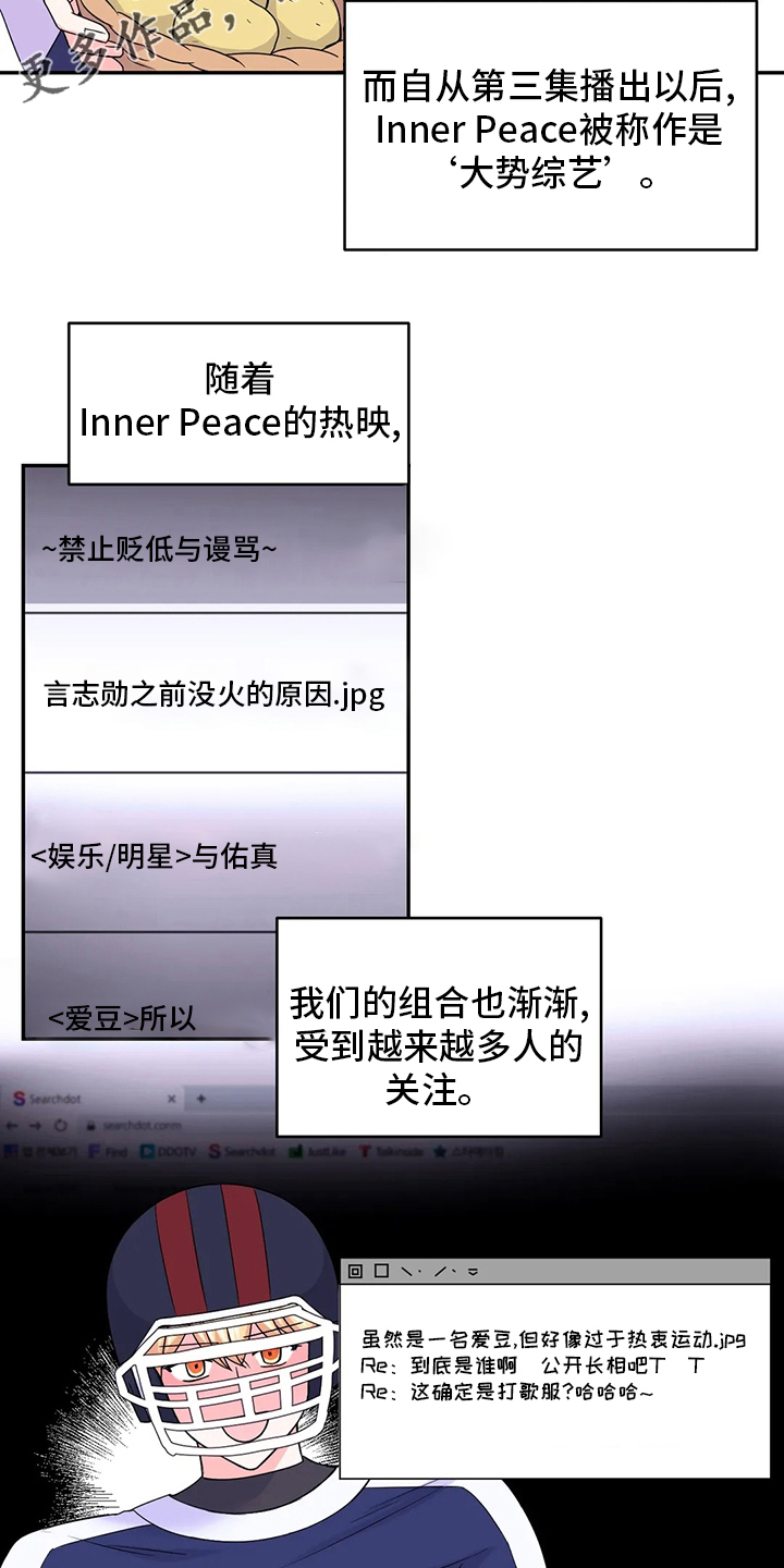 场景体验漫画,第125章：【第二季】通告2图