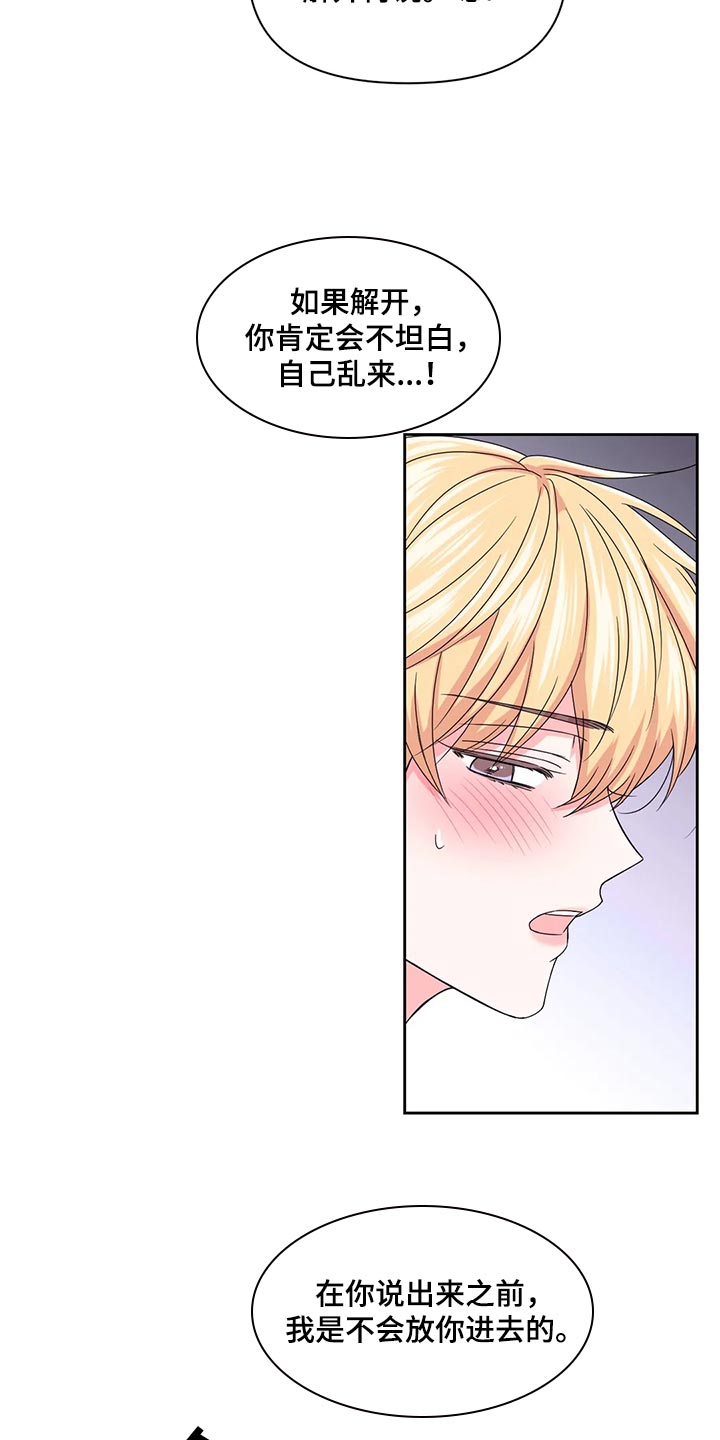 场景体验漫画,第162章：【番外】躲着我2图