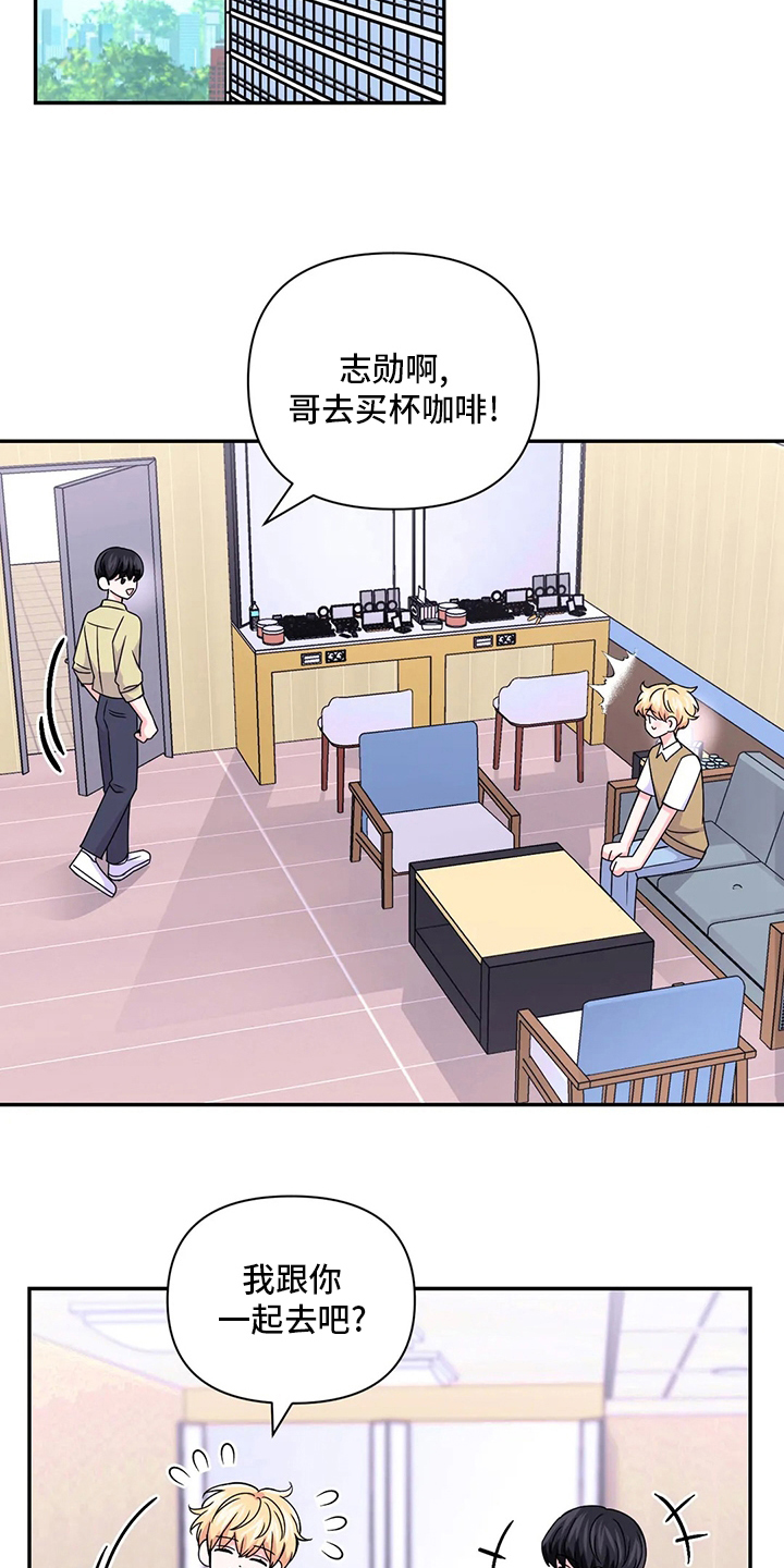 场景体验漫画,第125章：【第二季】通告2图