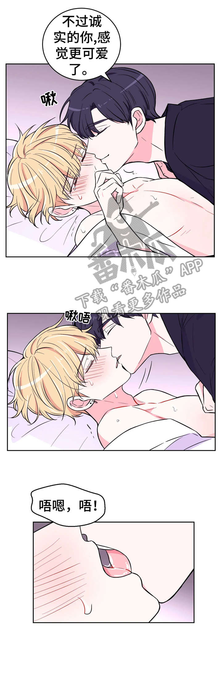 场景体验漫画,第37章：骗人4图