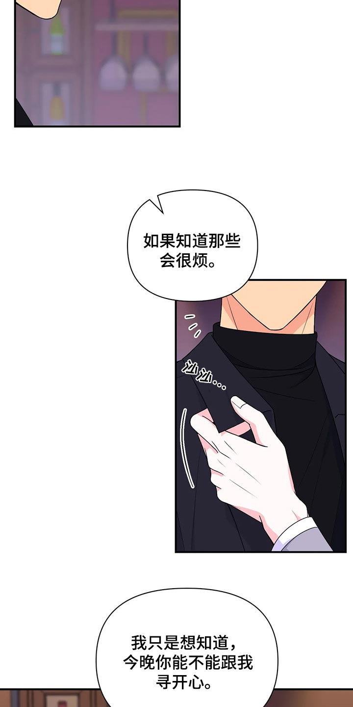 场景体验漫画,第137章：【第二季】因为练过3图