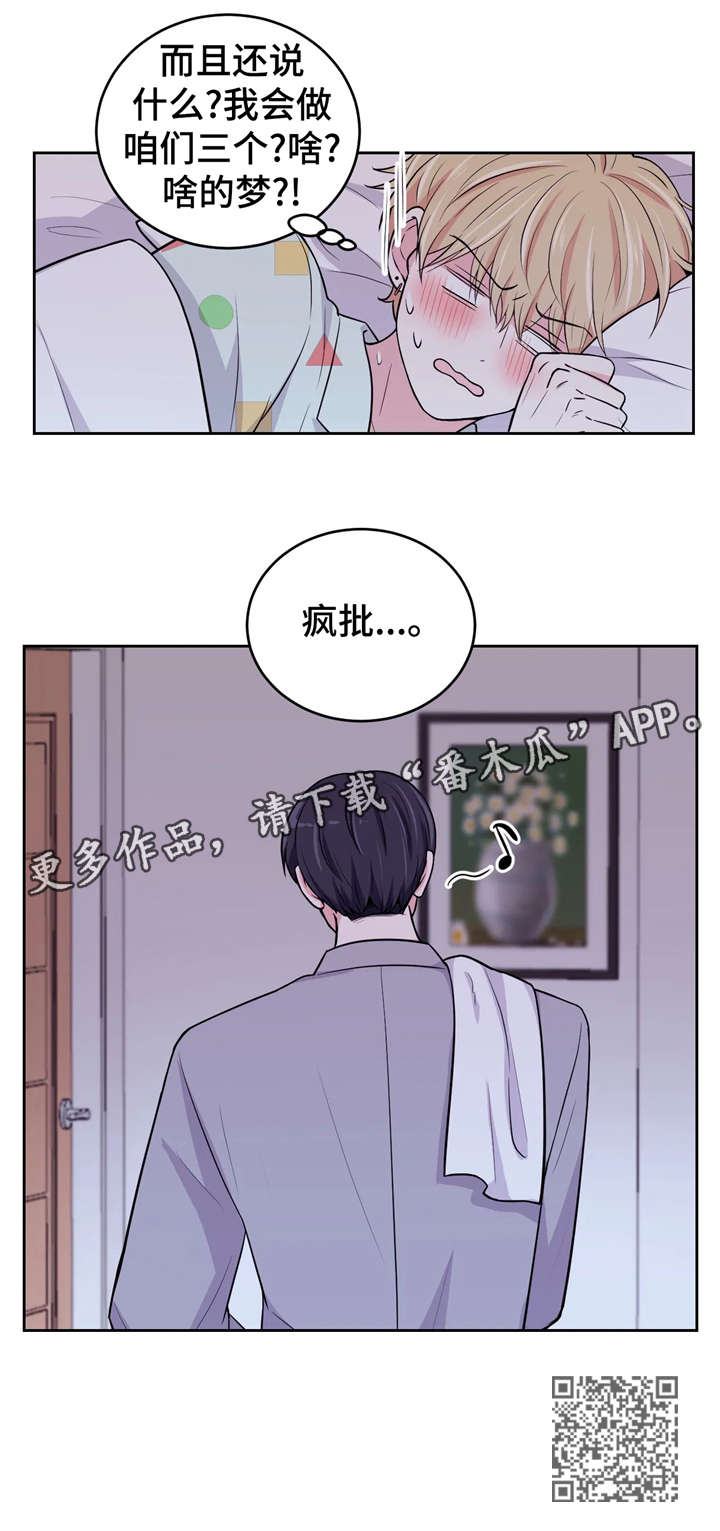 场景体验漫画,第12章：冲澡5图