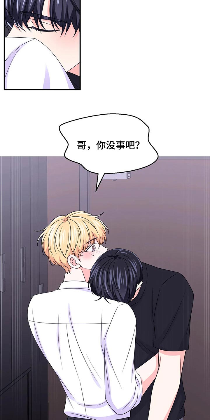 场景体验漫画,第144章：【第二季】晕倒4图